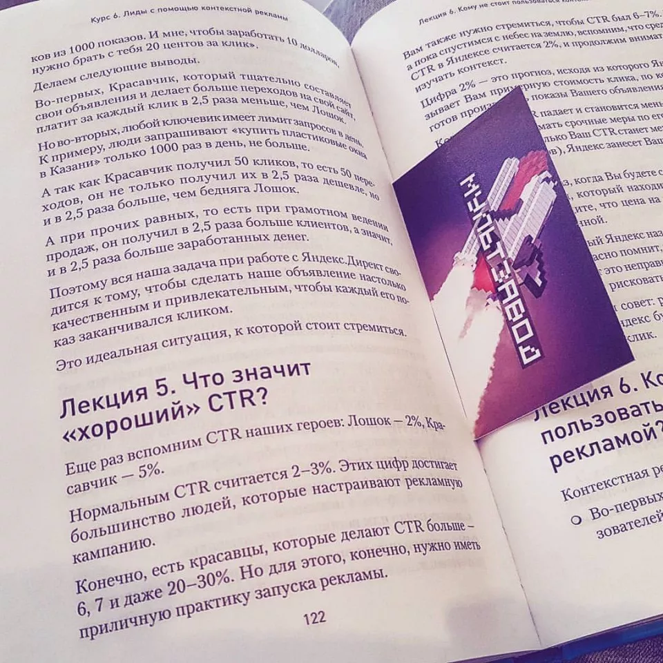 Современные книги в Славске пишут для детей