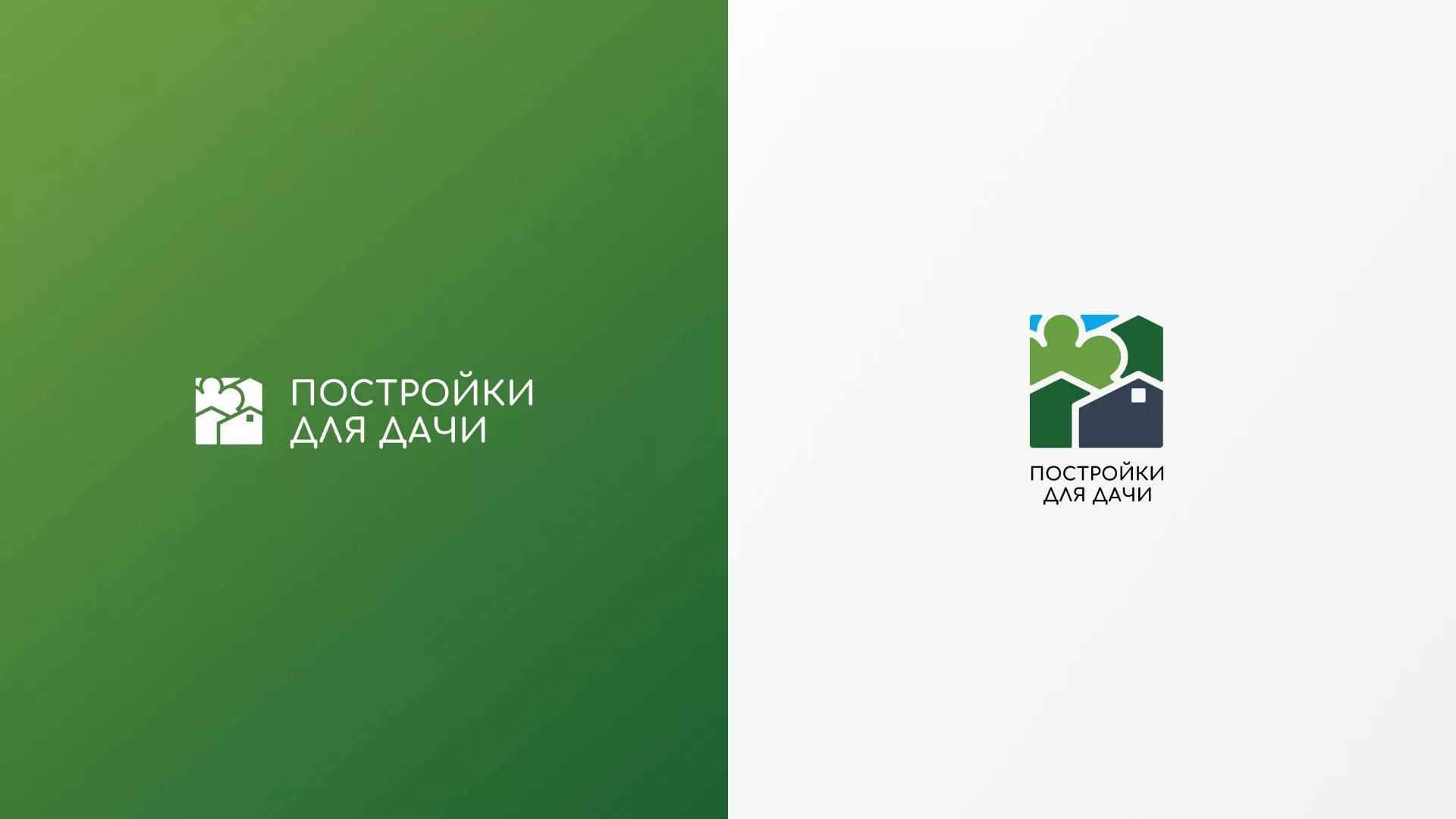 Разработка логотипа в Славске для компании «Постройки для дачи»