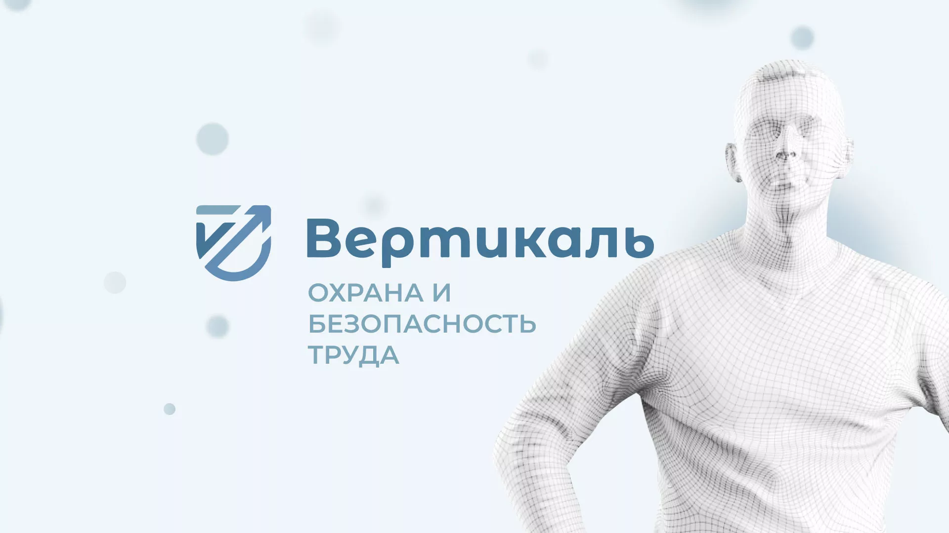 Создание сайта учебного центра «Вертикаль» в Славске