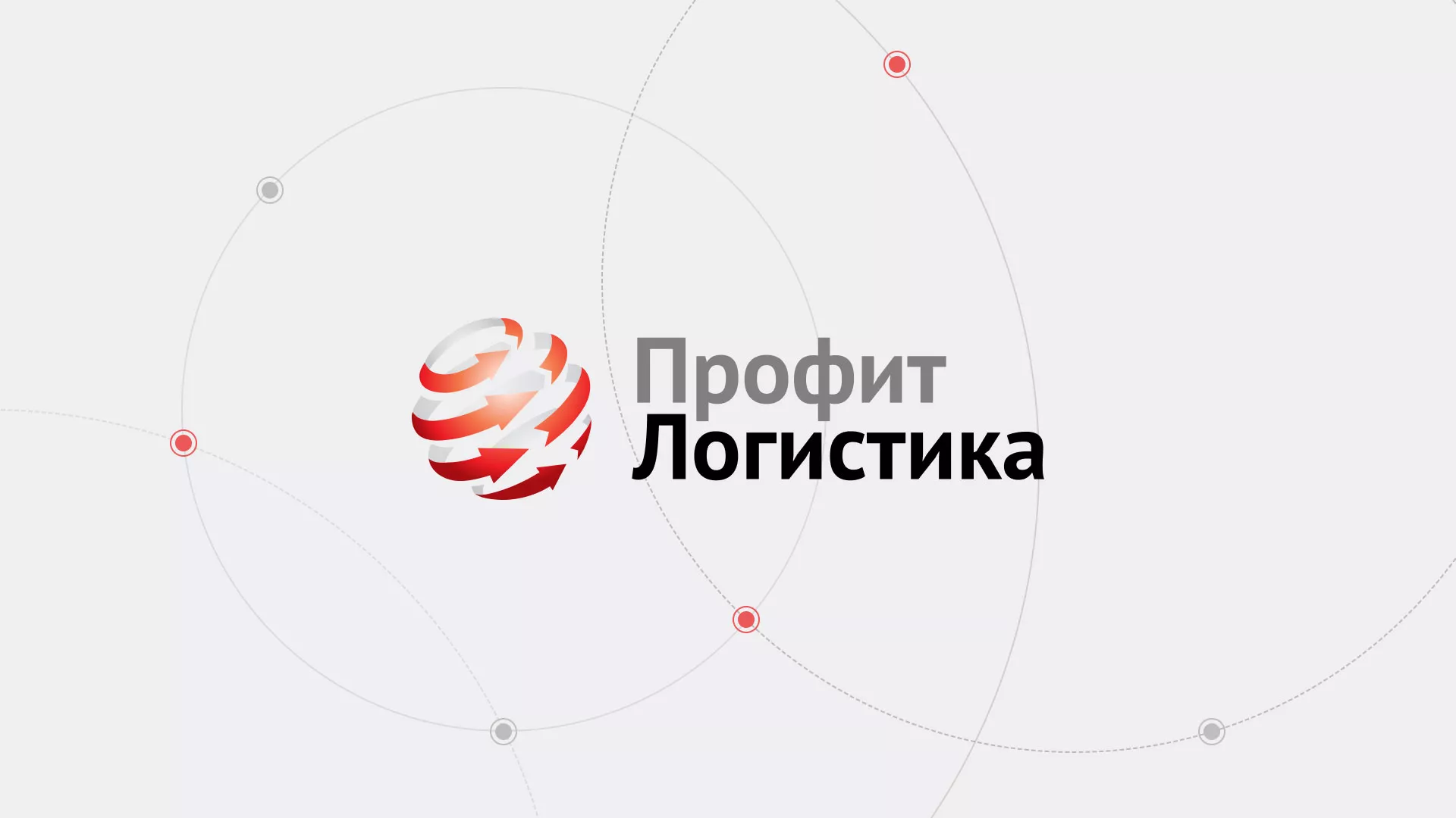Разработка сайта экспедиционной компании в Славске