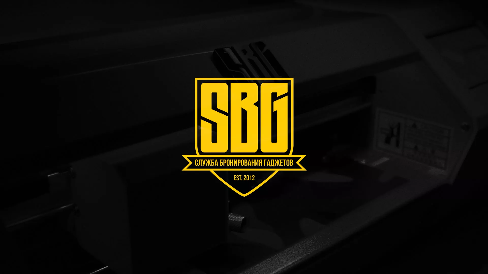 Разработка лендинга «Службы бронирования гаджетов» в Славске