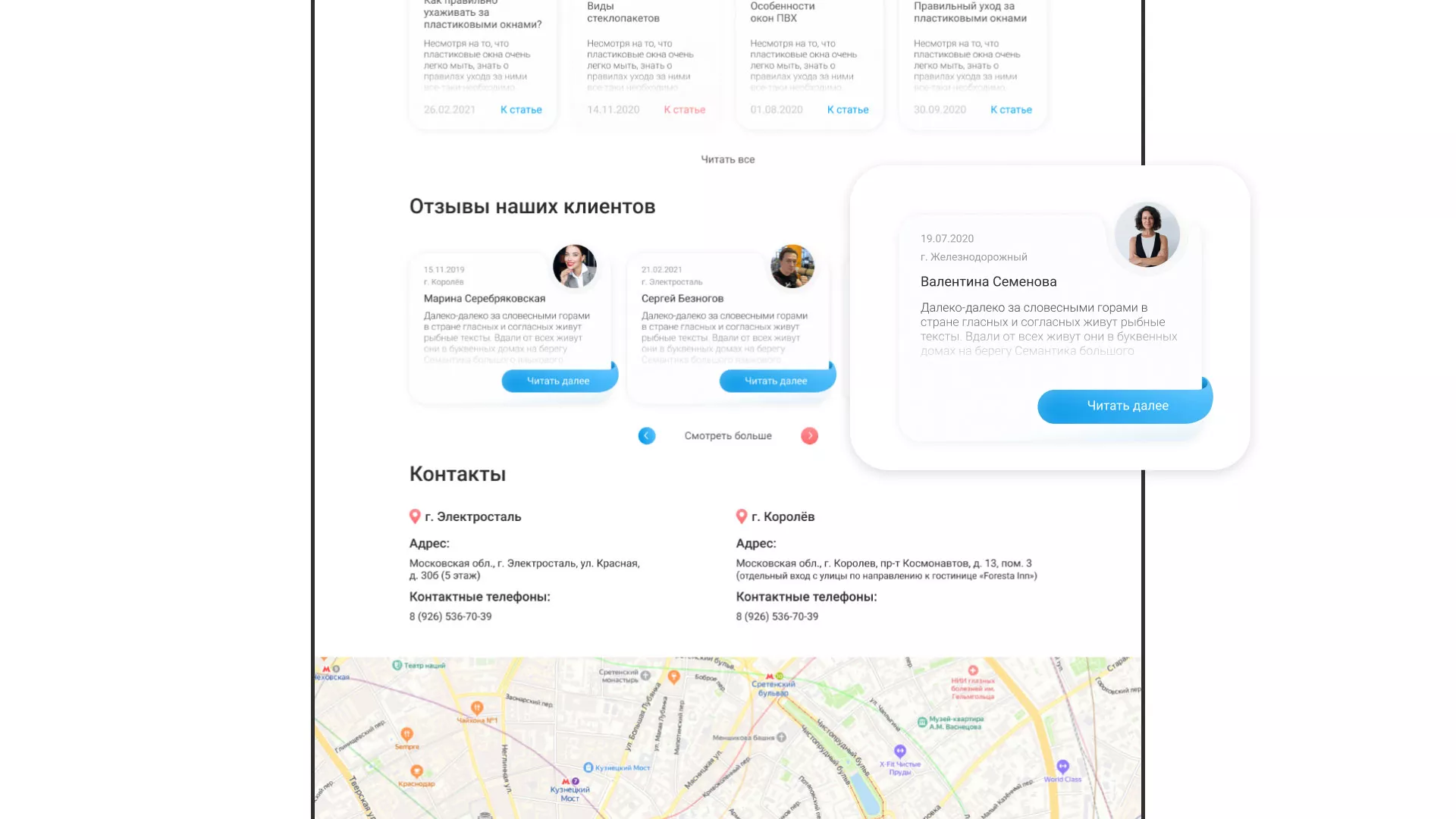 Создание сайта компании «Окна ВИДО» в Славске