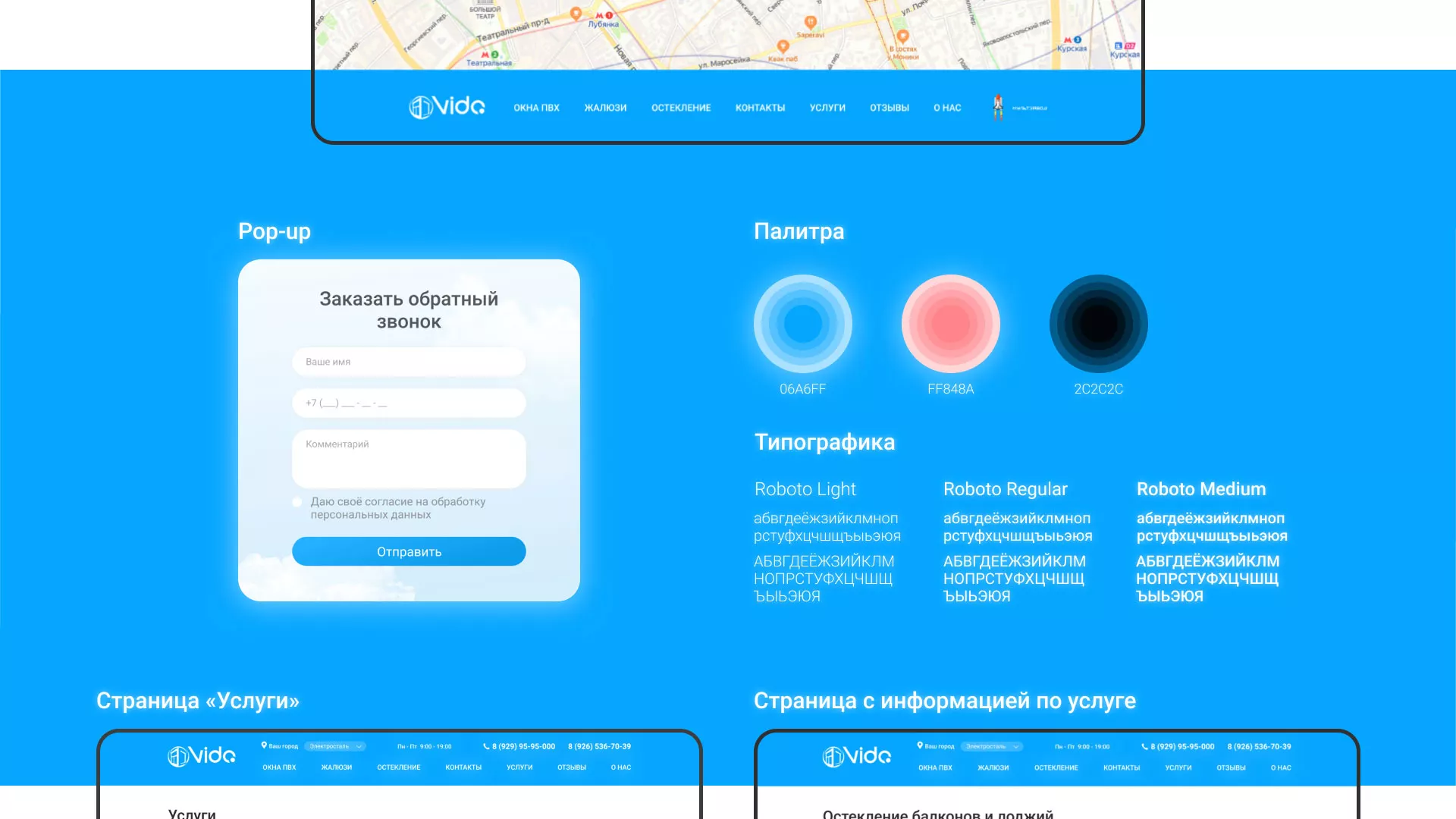 Создание сайта компании «Окна ВИДО» в Славске