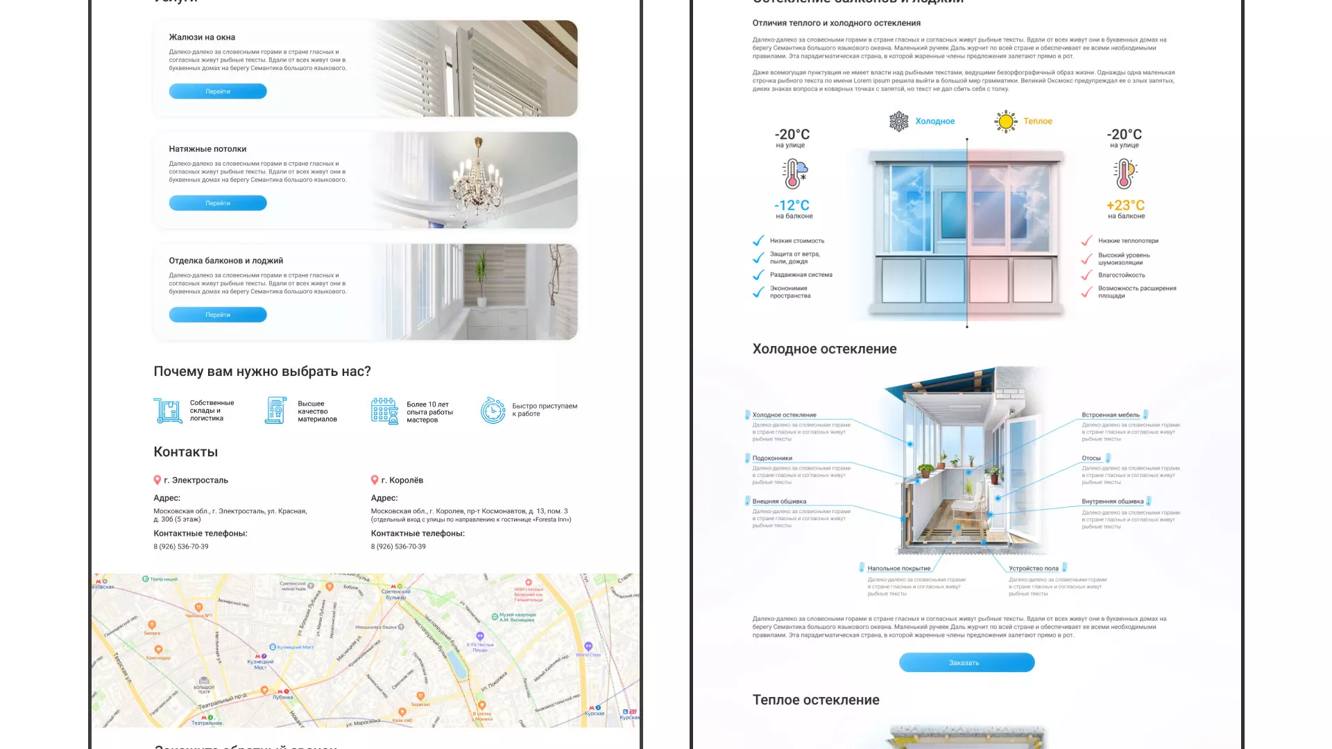 Создание сайта компании «Окна ВИДО» в Славске