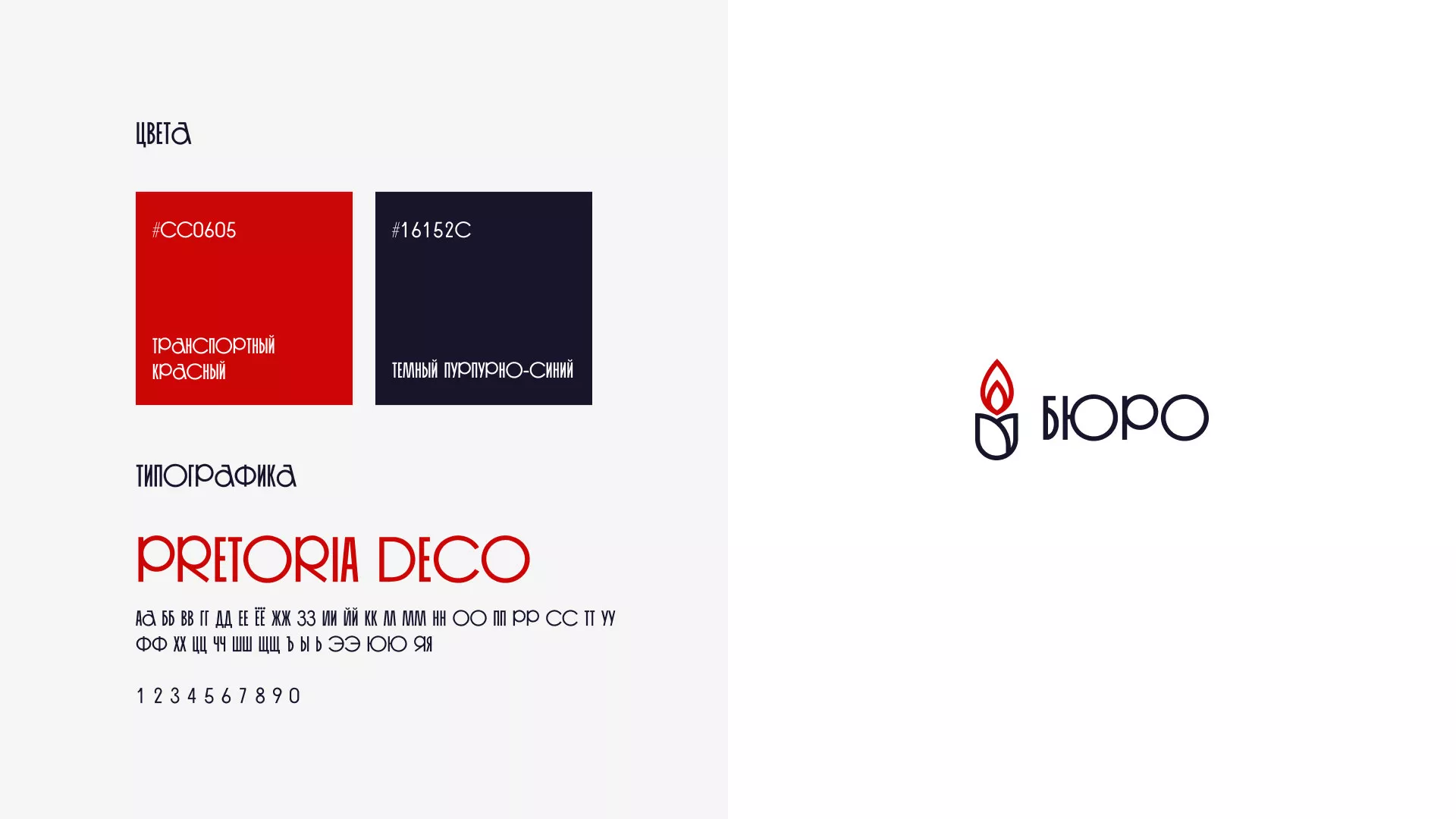 Создание логотипа бюро ритуальных услуг в Славске