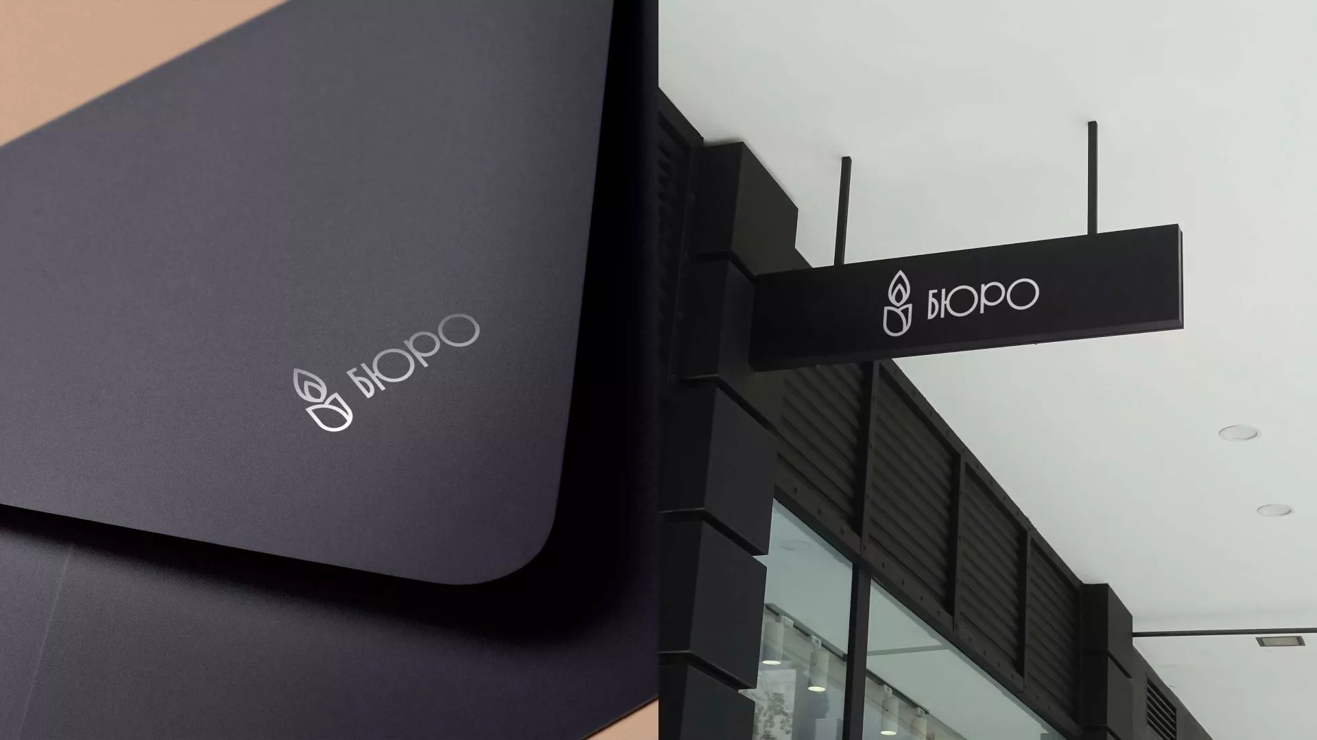 Создание логотипа бюро ритуальных услуг в Славске