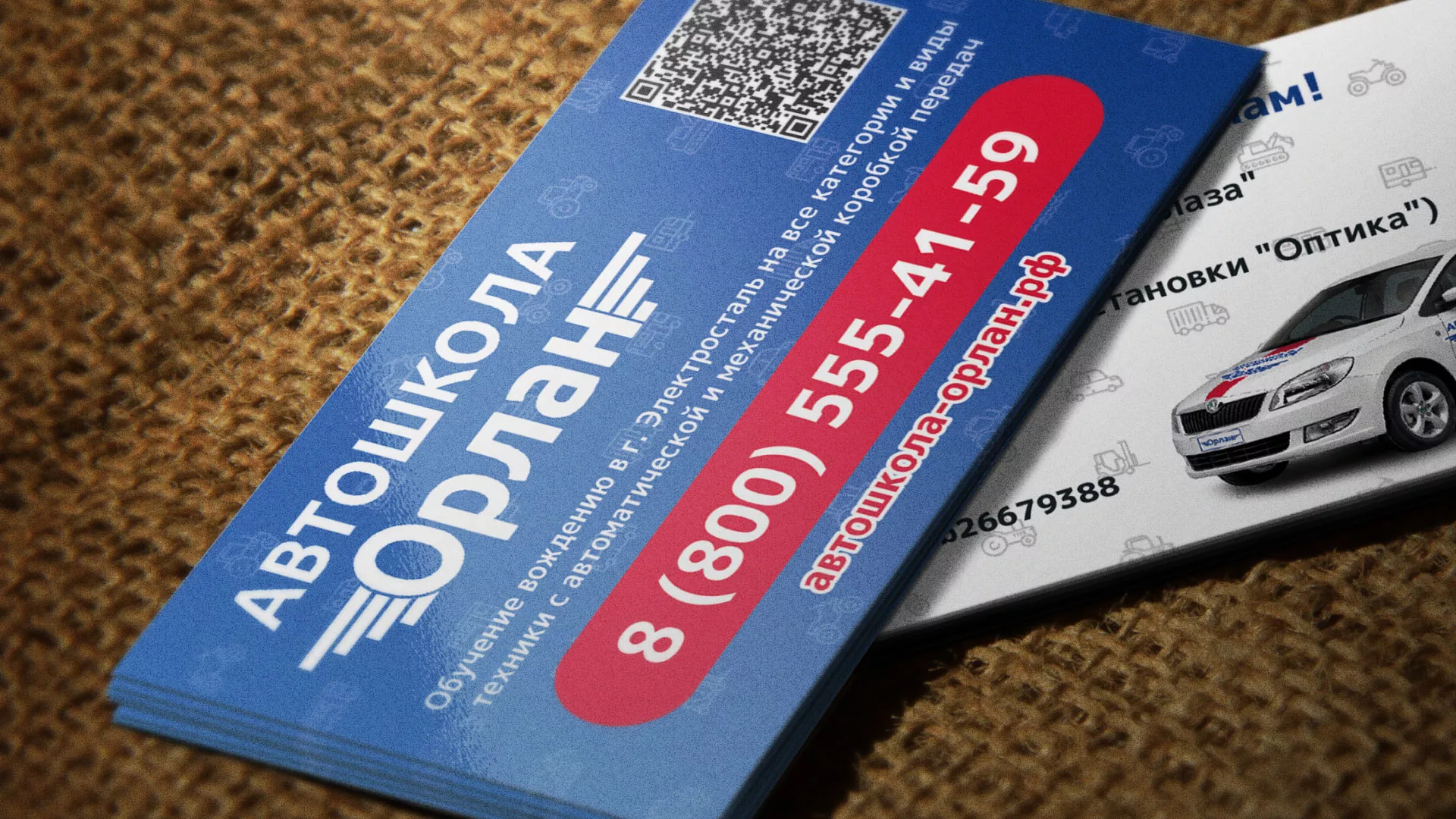 Разработка промо-визиток для автошколы «Орлан» в Славске