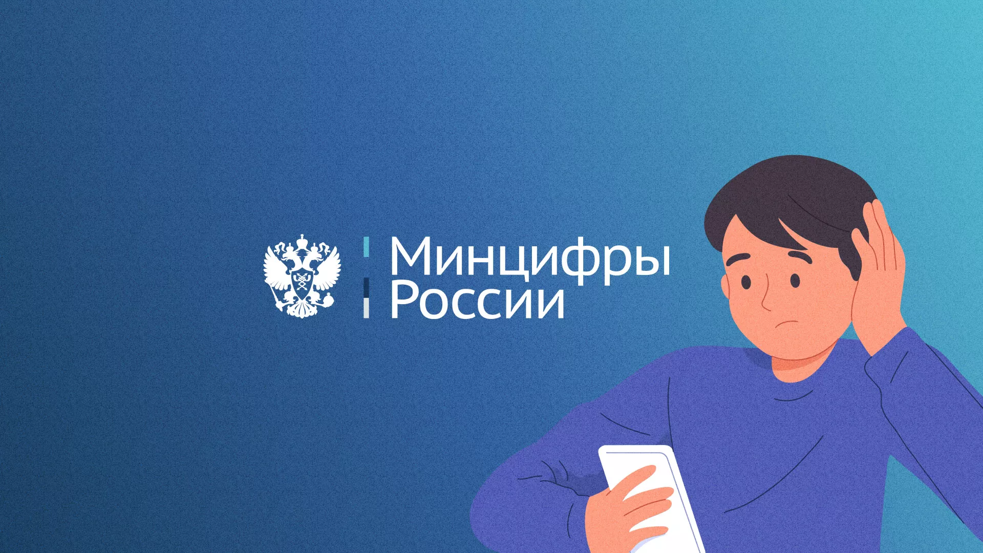Минцифры и российские сертификаты безопасности SSL для сайтов в Славске