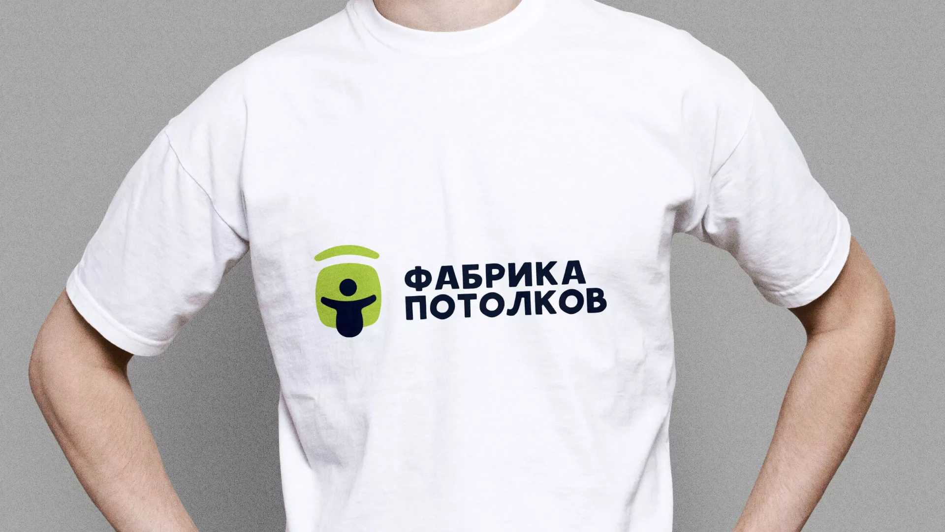 Разработка фирменного стиля для фабрики натяжных потолков в Славске