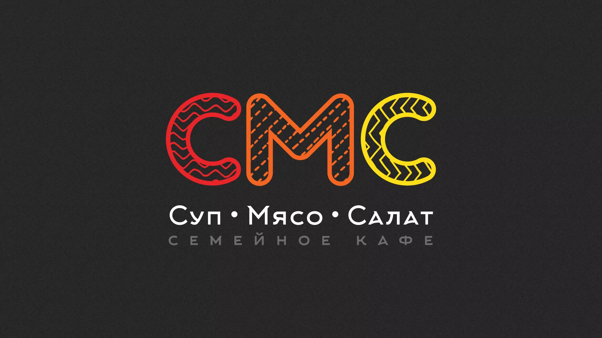 Разработка сайта кафе-столовой «Суп-Мясо-Салат» в Славске